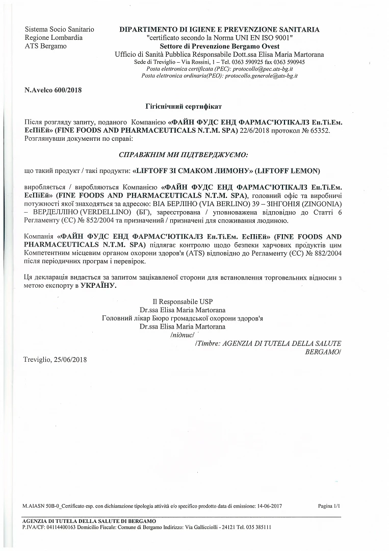 LIFTOFF Лимон (Herbalife Nutrition) 4 LIFTOFF Лимон (Herbalife Nutrition)