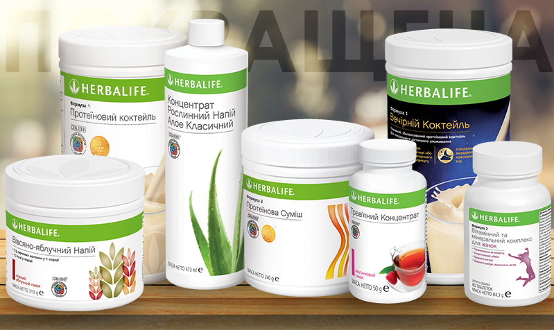 Гербалайф Олександрія